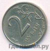 2 рубля 1997 года СПМД