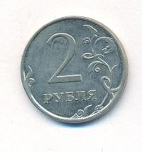 2 рубля 2014 года ММД