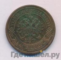 2 копейки 1886 года СПБ