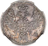 5 копеек 1853 года