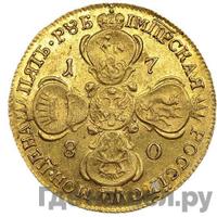5 рублей 1780 года