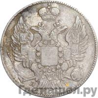 20 копеек 1835 года СПБ НГ