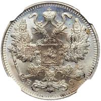 20 копеек 1915 года ВС