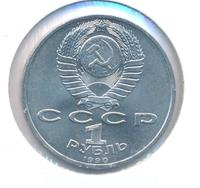 1 рубль 1990 года