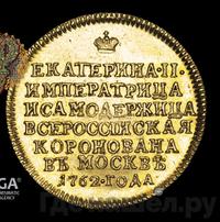 Жетон 1762 года