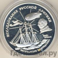 3 рубля 1995 года ММД