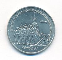 3 рубля 1991 года