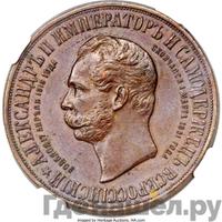 Медаль 1898 года