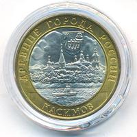 10 рублей 2003 года СПМД