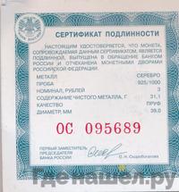 3 рубля 2016 года ММД