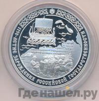 3 рубля 2012 года СПМД