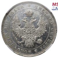 Полтина 1852 года