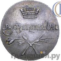 Абаз 1831 года АТ Для Грузии