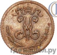 1/4 копейки 1895 года СПБ