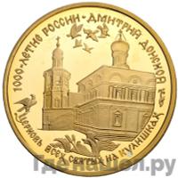100 рублей 1996 года ММД