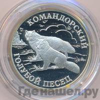 1 рубль 2003 года СПМД