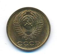 2 копейки 1967 года