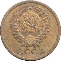 5 копеек 1968 года
