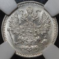 5 копеек 1891 года СПБ АГ