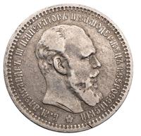 1 рубль 1893 года