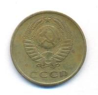 3 копейки 1962 года