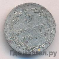 5 грошей 1819 года