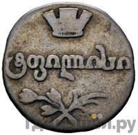 Абаз 1809 года АК Для Грузии