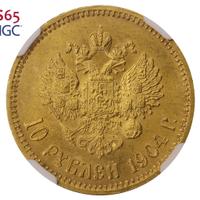 10 рублей 1904 года