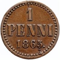 1 пенни 1865 года  Для Финляндии