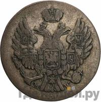 5 грошей 1839 года