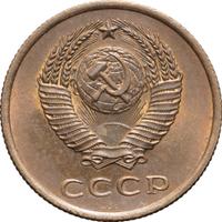 3 копейки 1958 года