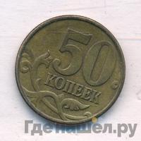 50 копеек 1998 года