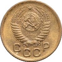 1 копейка 1952 года