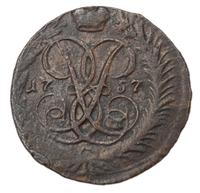 2 копейки 1757 года