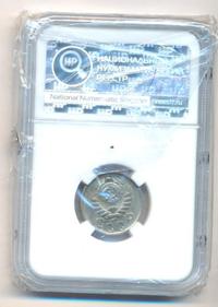 15 копеек 1944 года