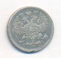 15 копеек 1870 года СПБ НI