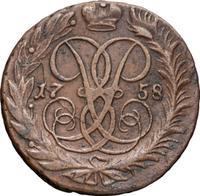 2 копейки 1758 года