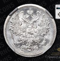 15 копеек 1902 года СПБ АР