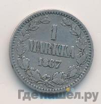 1 марка 1867 года S Для Финляндии