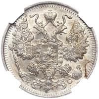 20 копеек 1915 года ВС