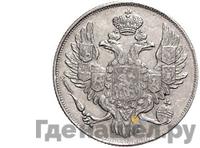 3 рубля 1841 года СПБ