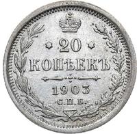 20 копеек 1903 года СПБ АР