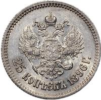 25 копеек 1896 года