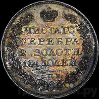 Полтина 1822 года