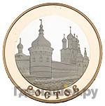 5 рублей 2004 года ММД