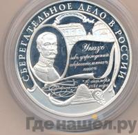 25 рублей 2001 года ММД