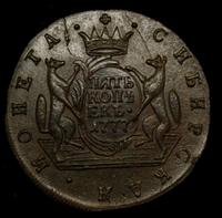 5 копеек 1777 года