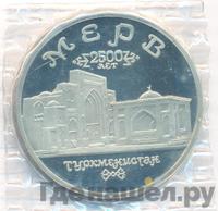 5 рублей 1993 года ЛМД