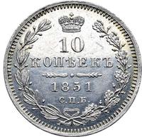 10 копеек 1851 года СПБ ПА