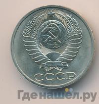 50 копеек 1987 года